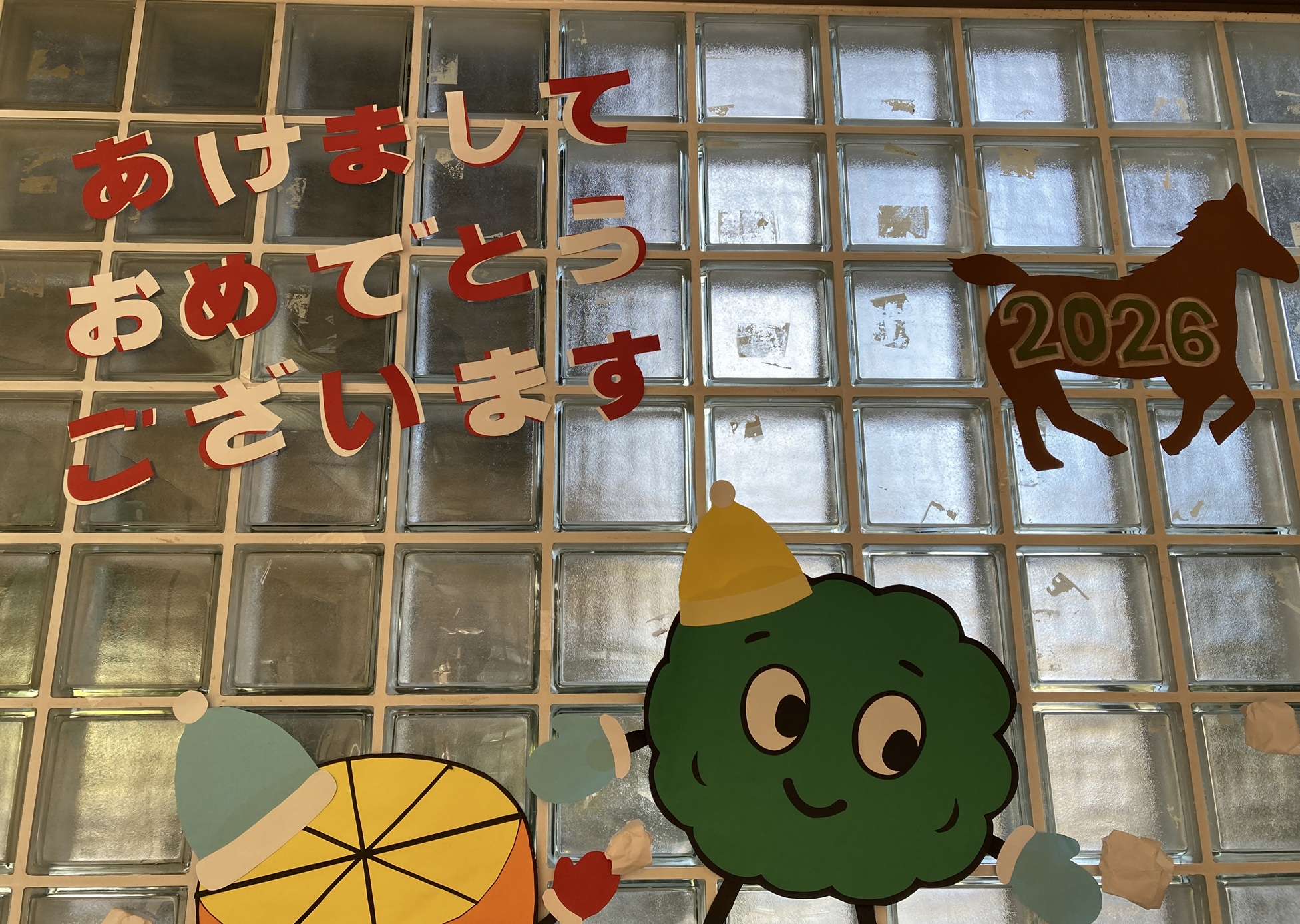 あけましておめでとうございます！