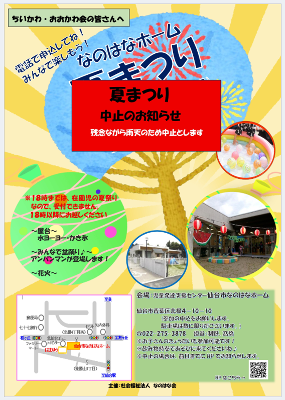 ちいかわ会・おおかわ会のみなさんへ！