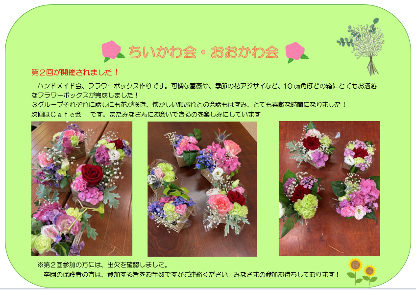 ちいかわ会からのお知らせ