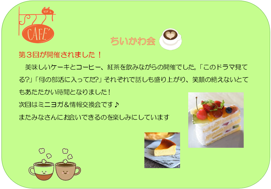 ちいかわ会からのお知らせ